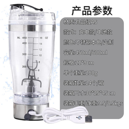 Carefully selected manufacturer large capacity automatic mixing cup protein powder sports fitness usb rechargeable electric shaker cup