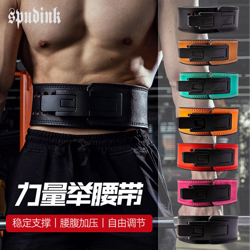 Quick buckle lever buckle sports fitness special belt squat deadlift men's training weight-bearing strength lifting belt women