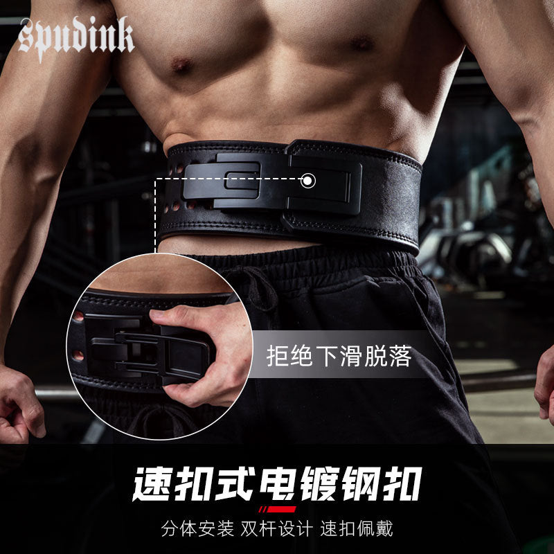 Quick buckle lever buckle sports fitness special belt squat deadlift men's training weight-bearing strength lifting belt women